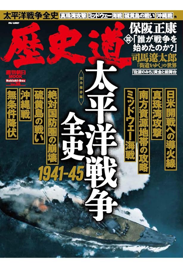 歴史人2024年9月号 | 歴史人編集部 |本 | 通販 | Amazon